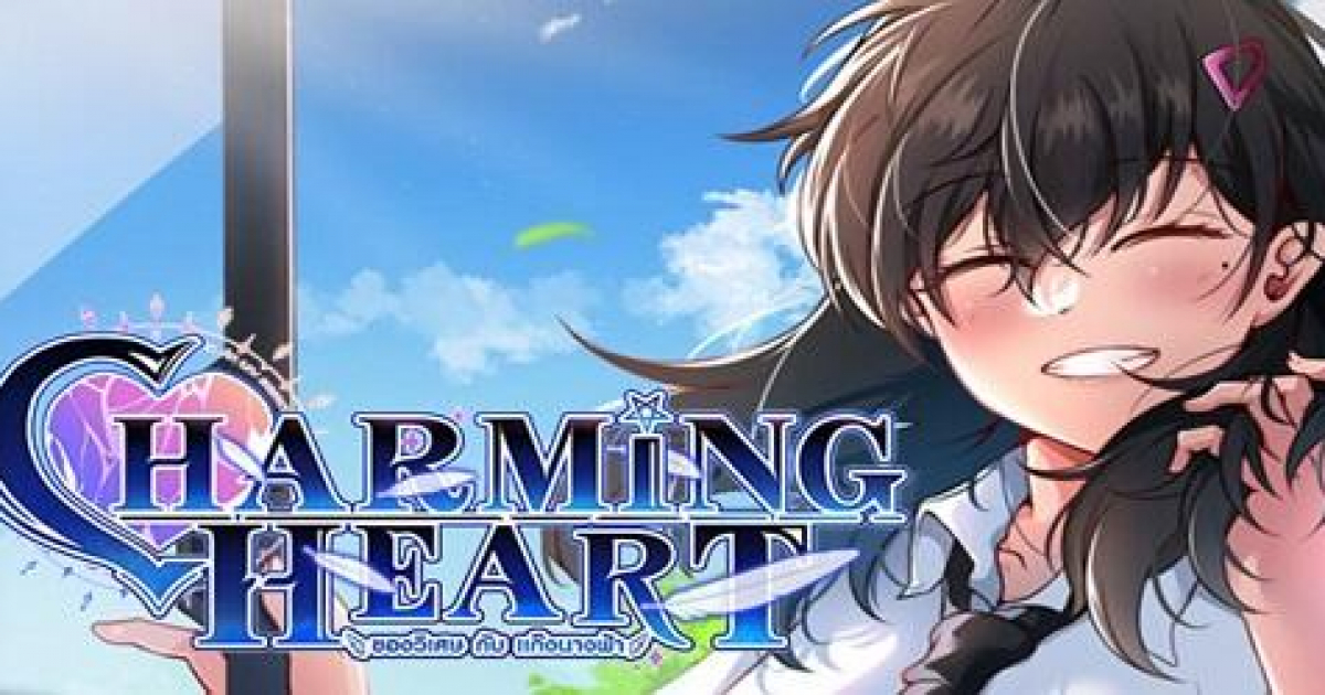 Charming heart. Freaky charming games.