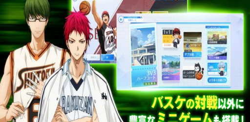 Kuroko Street Rivals
