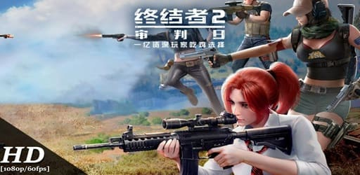 Terminator 2 Judgment Day