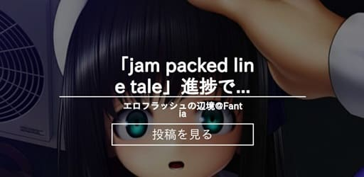 Jam Packed Line Tale