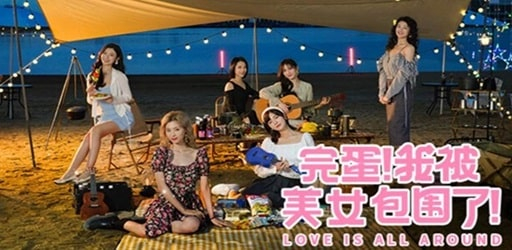 Love Is All Around Game