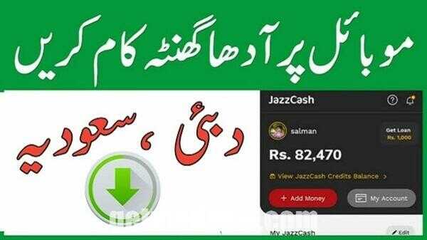 Download Pkr2earn APK 1