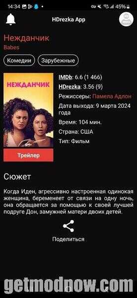 HD Rezka APK Latest Version