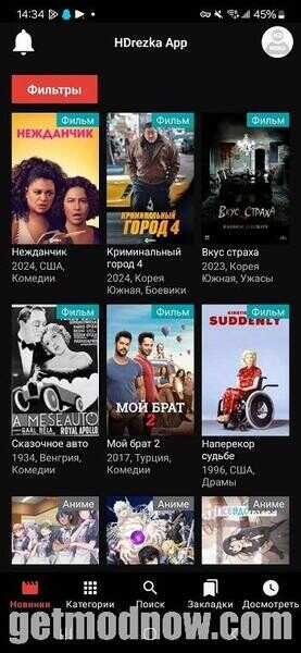 HD Rezka Premium APK
