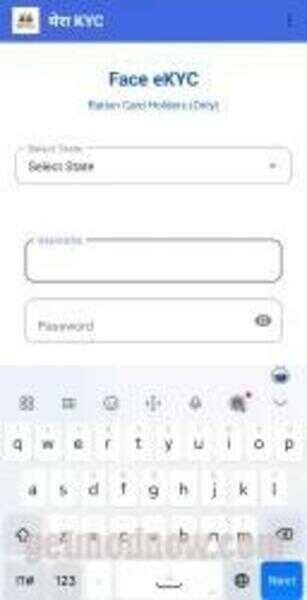 Mera Ekyc Online APK