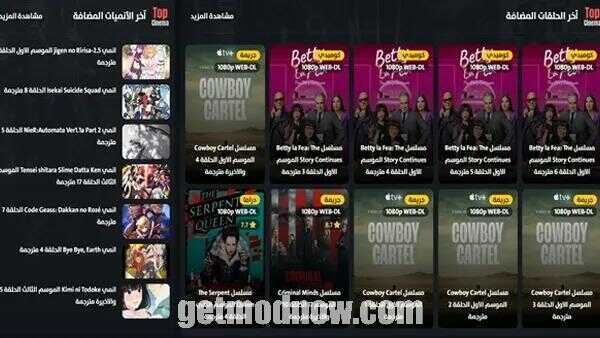 Boto Cinema APK Download