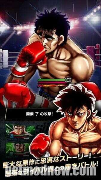 Hajime No Ippo Free APK