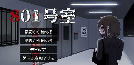 Exit Floor 8