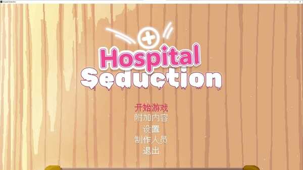 Hospital Seduction