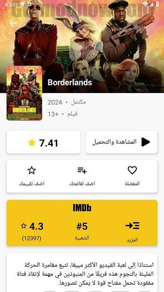 Movie Witcher APK Latest Version