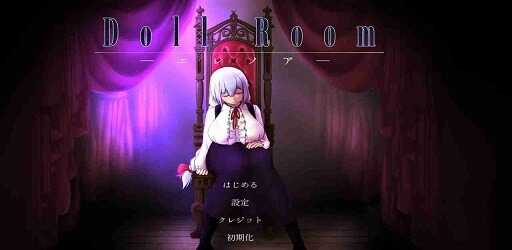 Doll Room Game