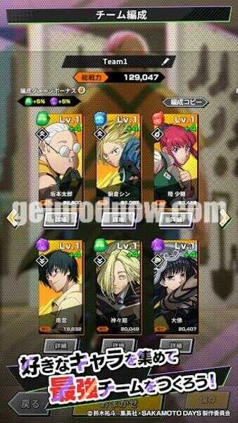 SAKAMOTO DAYS APK One Hit