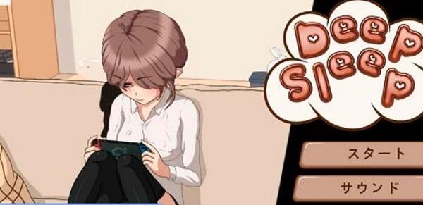 Sleeping Sister 2 APK Full Game