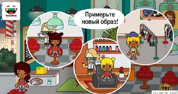 Toca boca 5play.ru #Fyp #tocaboca unlock all place and funitures