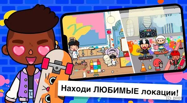 🌿how to fix toca Boca 🕰( 5play.ru ) in 4 min 💯% real { ✨have proof ✨} 😀  