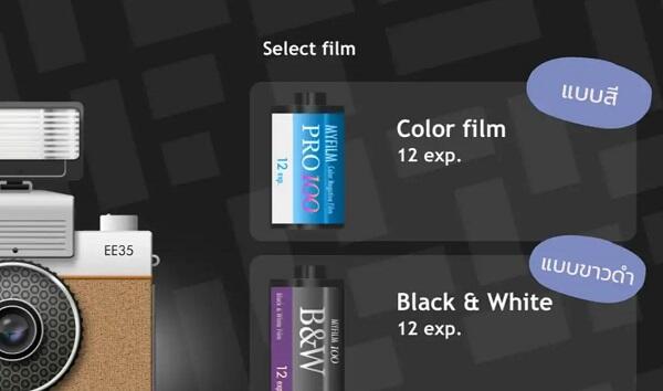 Download EE35 Film Mod APK for Android