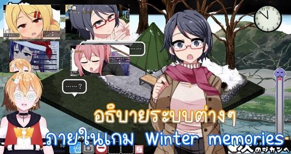 Winter Memories Game APK